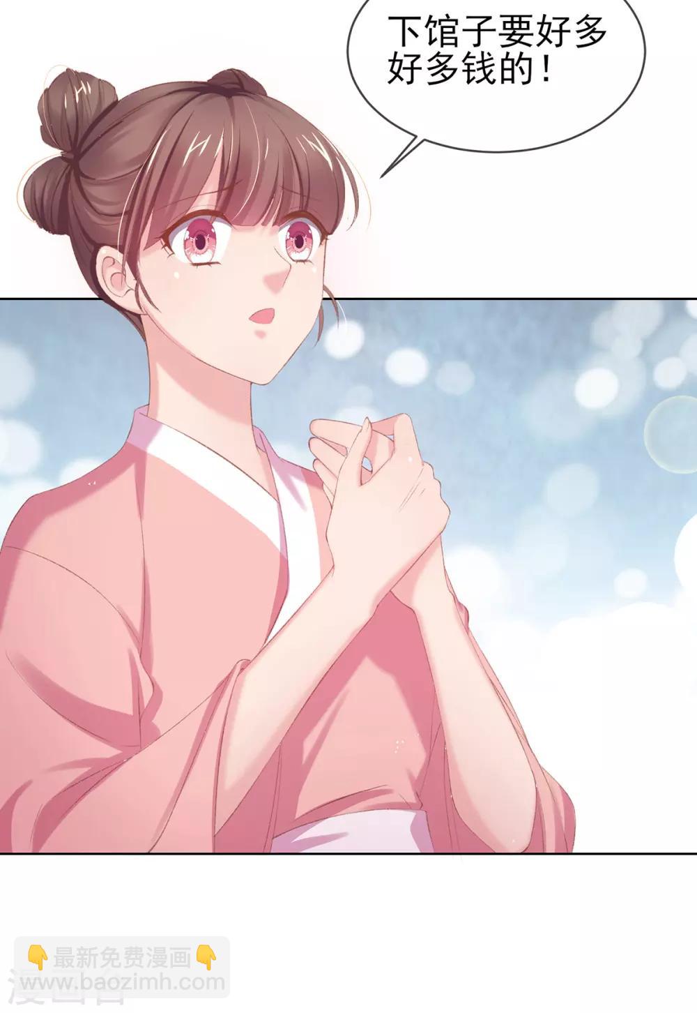 第42话 走，下馆子去(1/2)-第45话