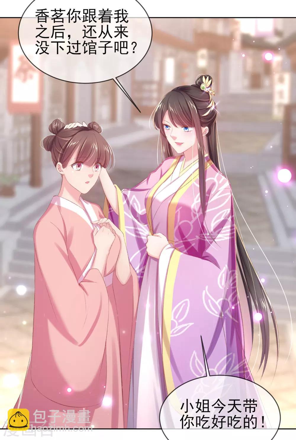 第42话 走，下馆子去(1/2)-第45话