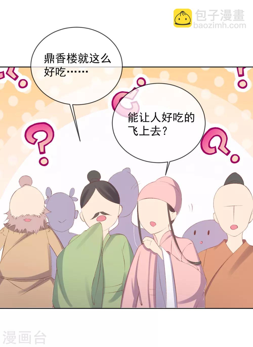 第44话 酒馆遭遇冷嘲热讽(1/2)-第47话