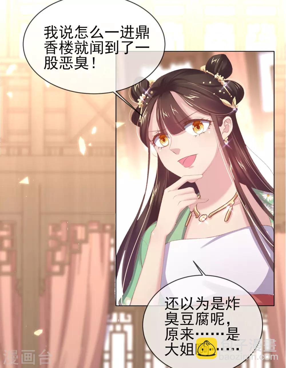 第44话 酒馆遭遇冷嘲热讽(1/2)-第47话