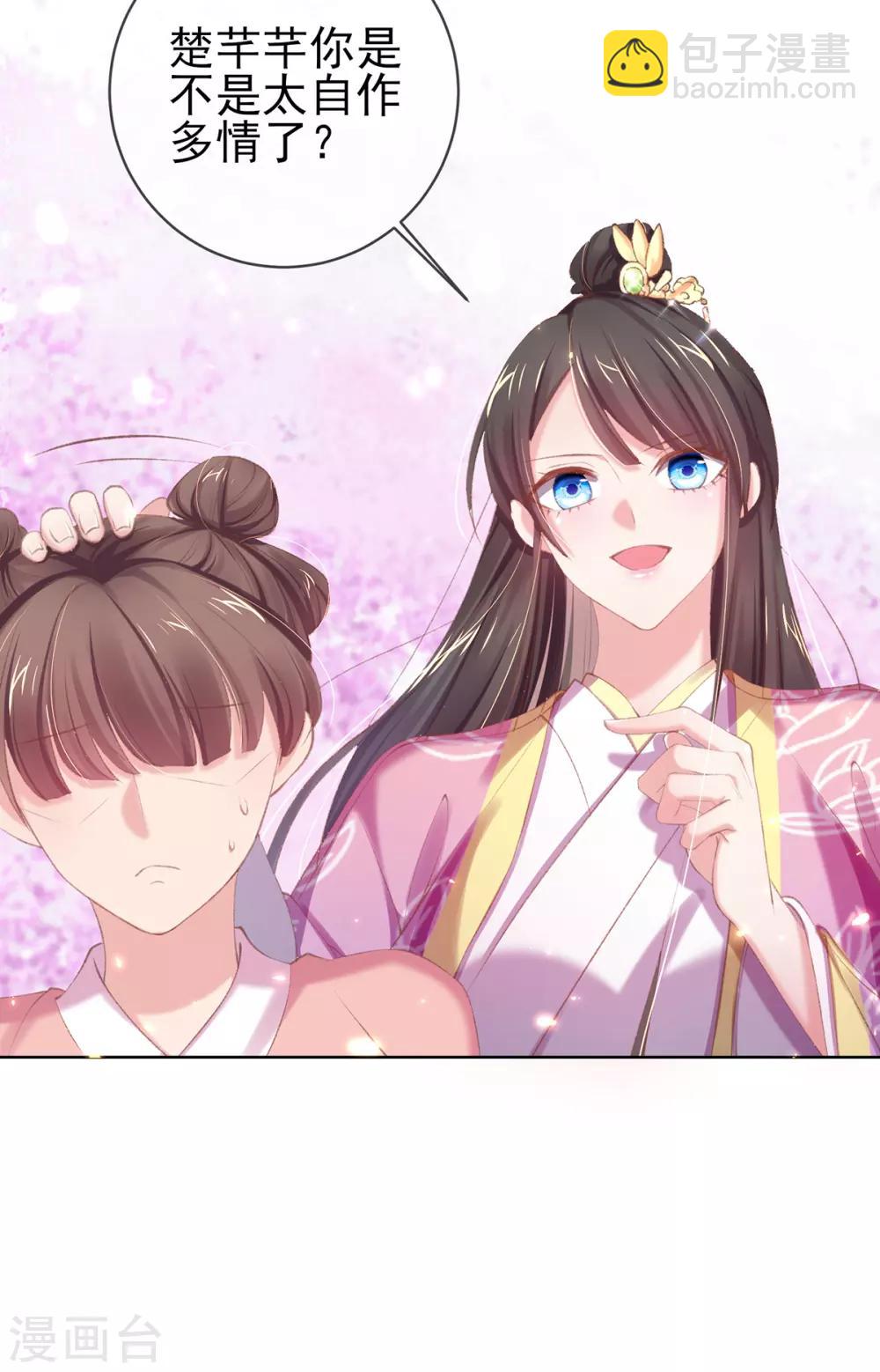 第44话 酒馆遭遇冷嘲热讽(1/2)-第47话