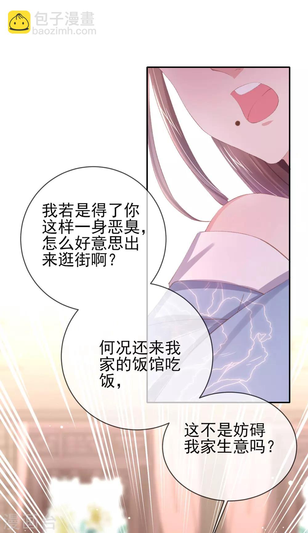 第44话 酒馆遭遇冷嘲热讽(1/2)-第47话