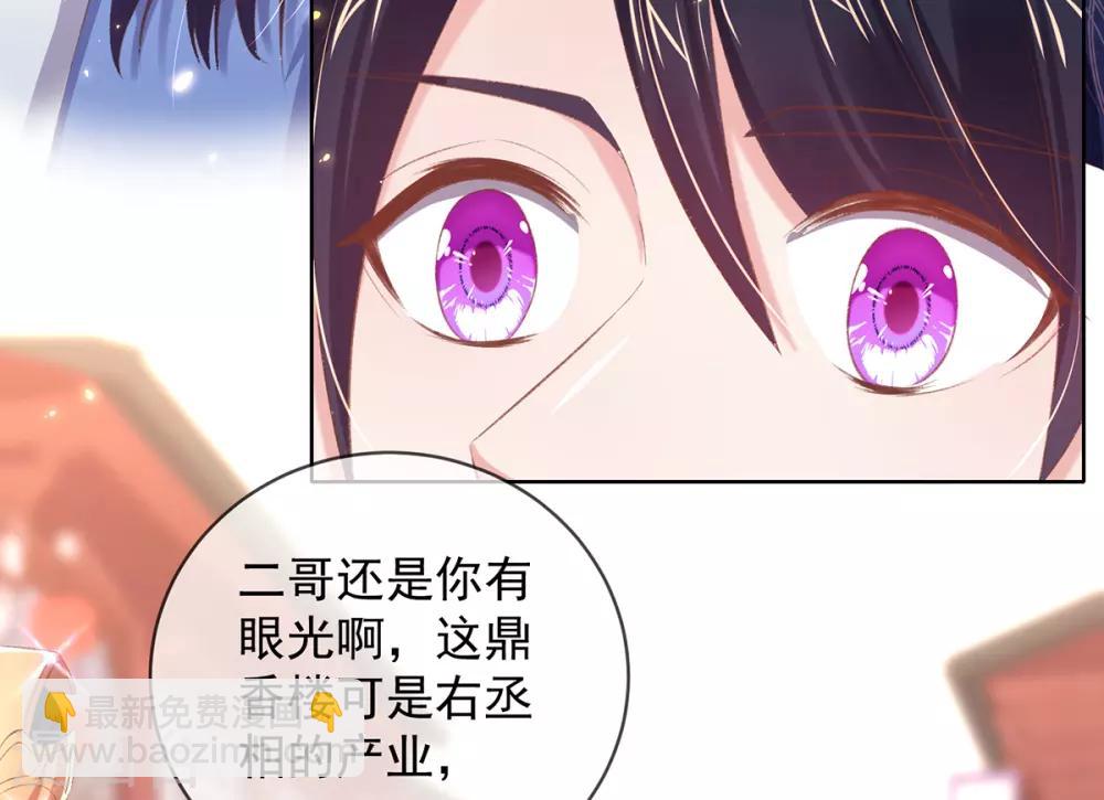 第44话 酒馆遭遇冷嘲热讽(1/2)-第47话