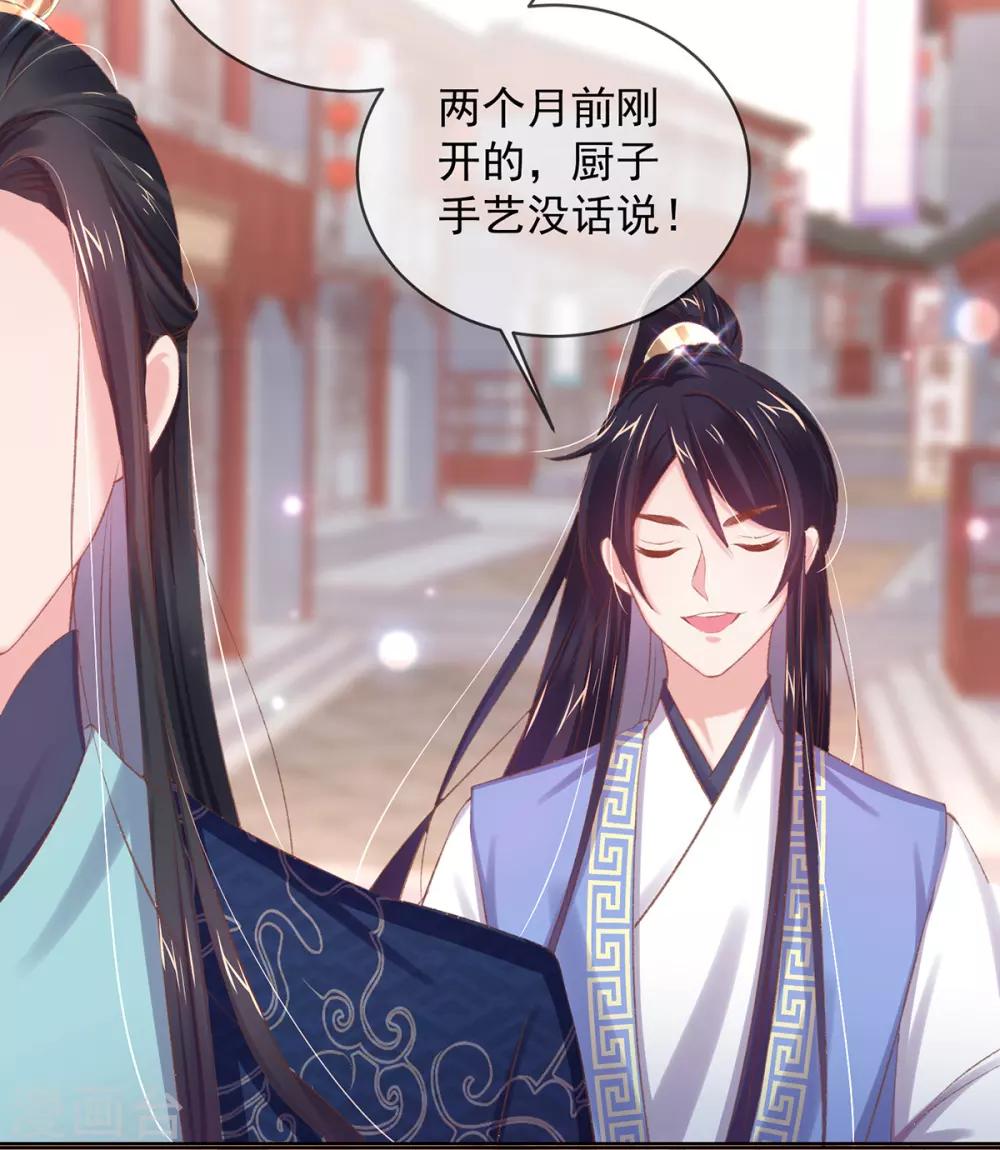 第44话 酒馆遭遇冷嘲热讽(1/2)-第47话