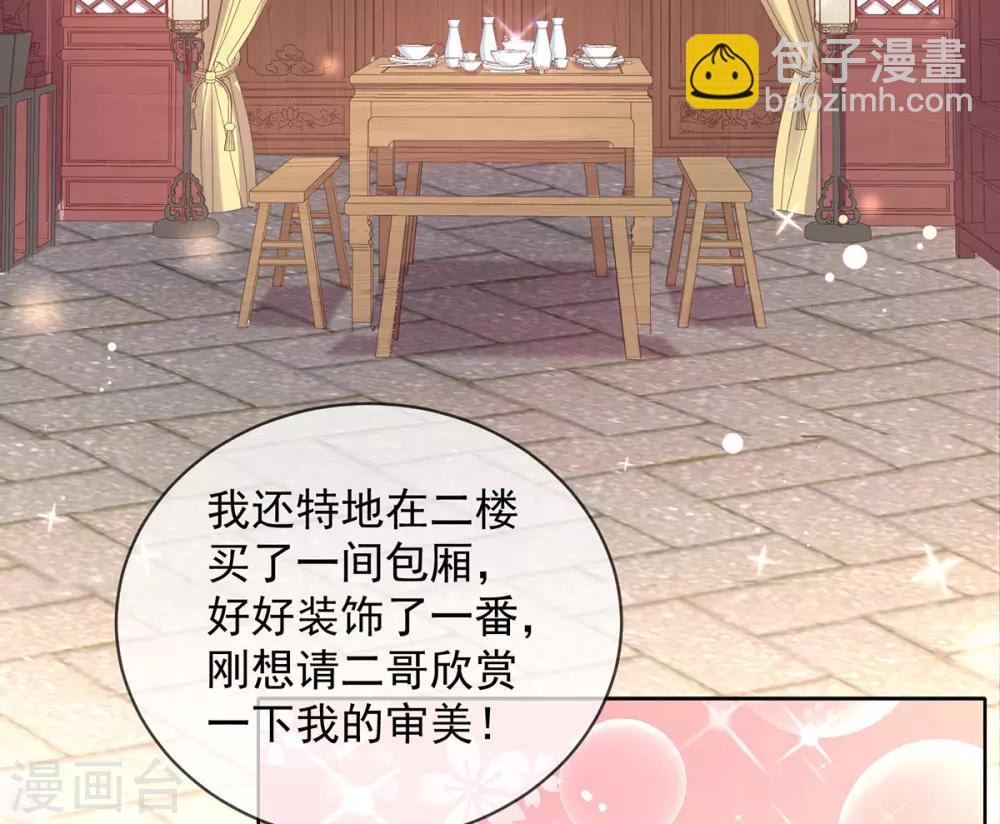 第44话 酒馆遭遇冷嘲热讽(1/2)-第47话