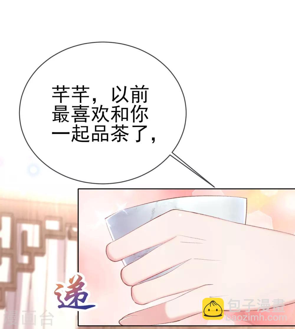 第46话 出招严惩&ldquo;好闺蜜&rdquo;(1/2)-第49话