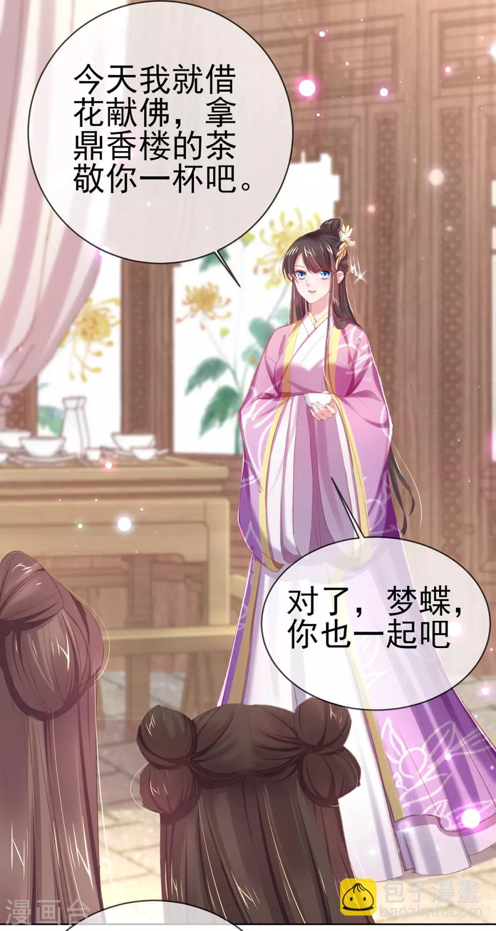 第46话 出招严惩&ldquo;好闺蜜&rdquo;(1/2)-第49话