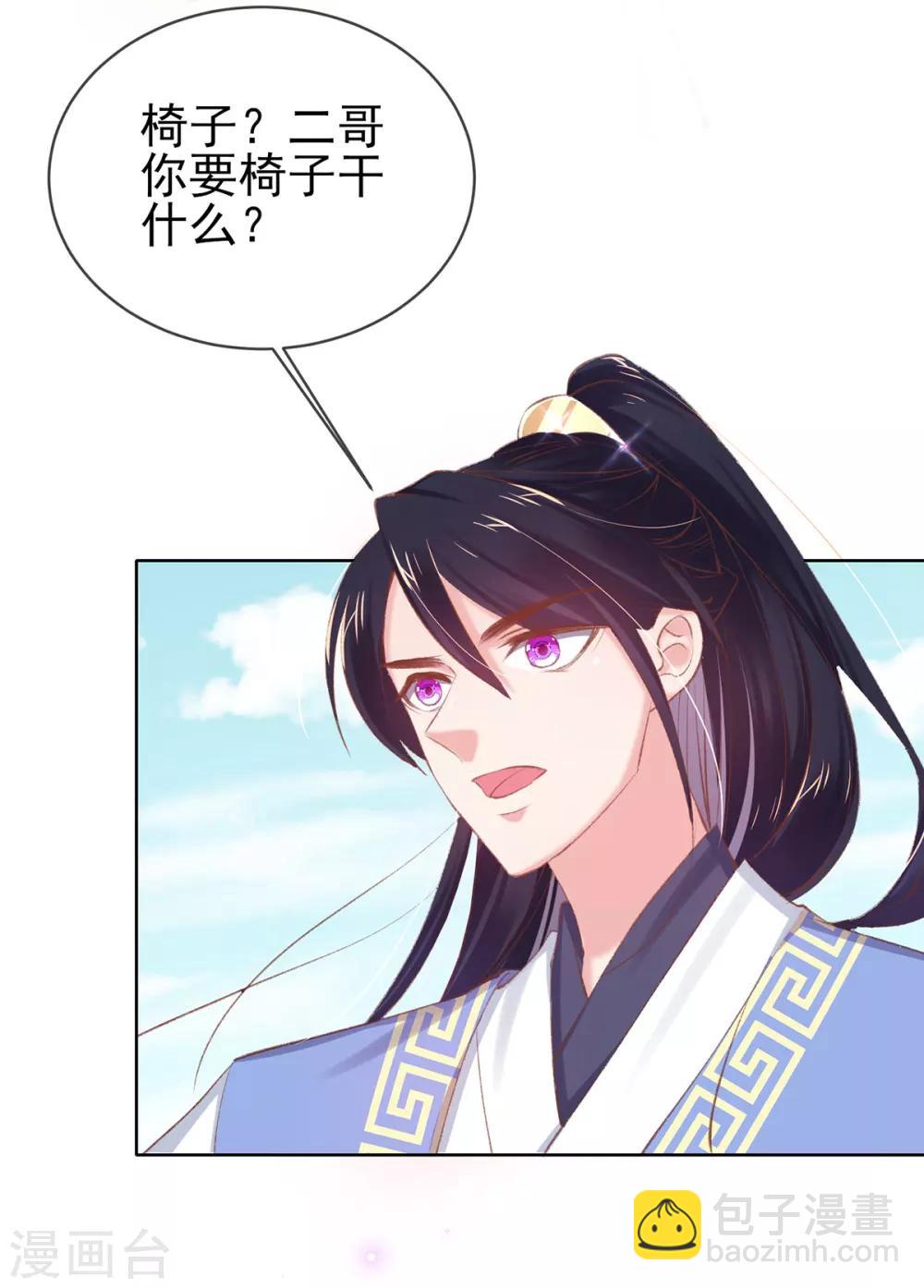 第46话 出招严惩&ldquo;好闺蜜&rdquo;(1/2)-第49话