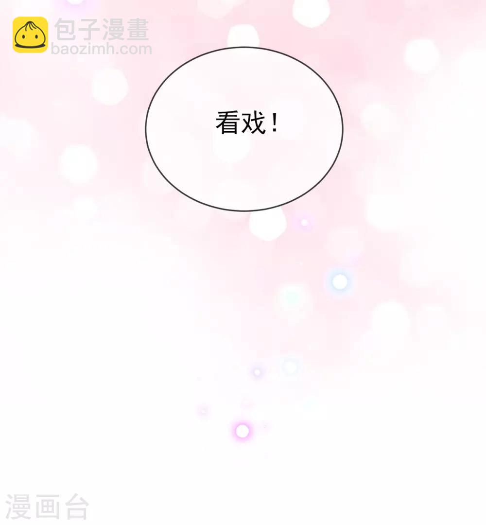 第46话 出招严惩&ldquo;好闺蜜&rdquo;(1/2)-第49话