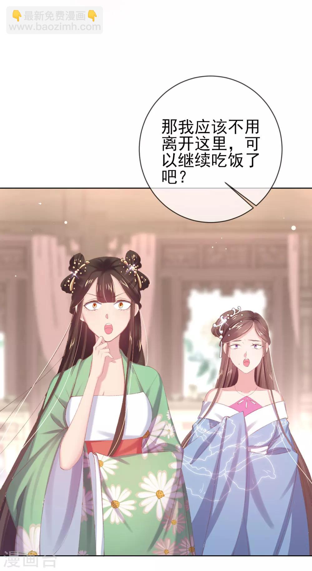 第46话 出招严惩&ldquo;好闺蜜&rdquo;(1/2)-第49话