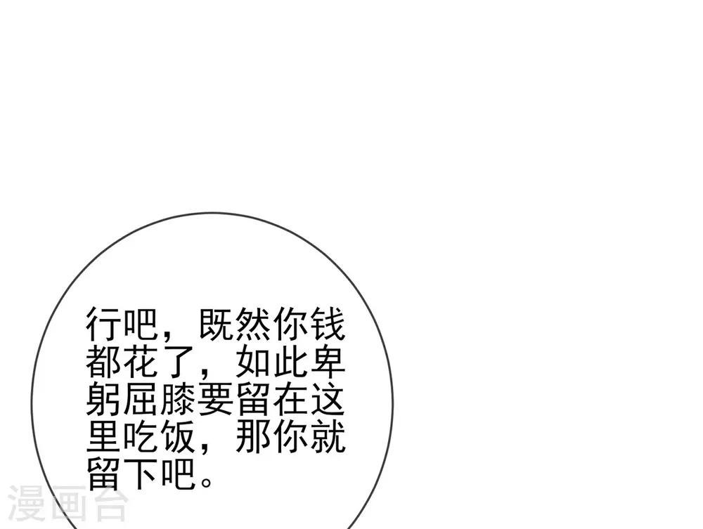 第46话 出招严惩&ldquo;好闺蜜&rdquo;(1/2)-第49话