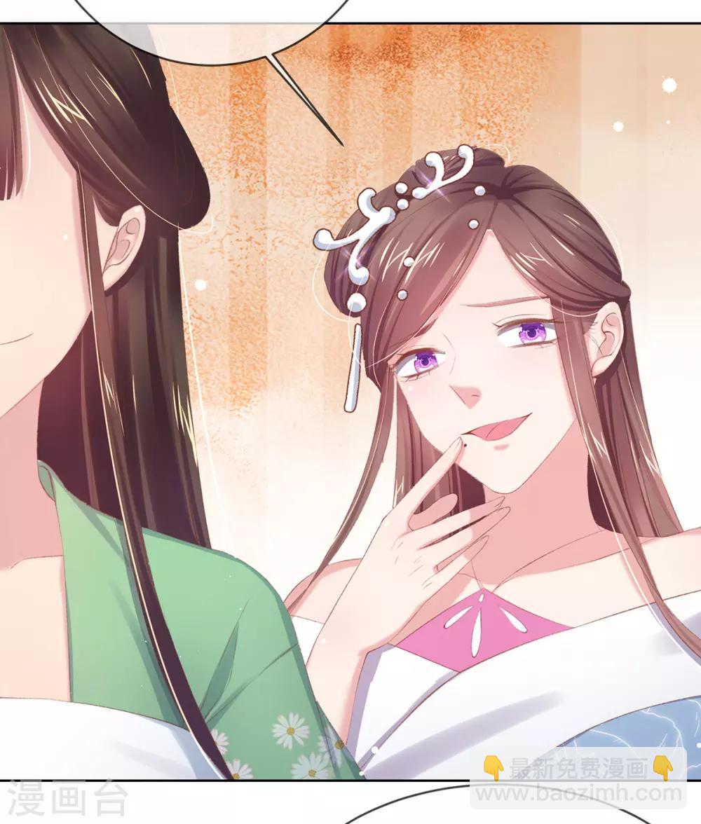 第46话 出招严惩&ldquo;好闺蜜&rdquo;(1/2)-第49话