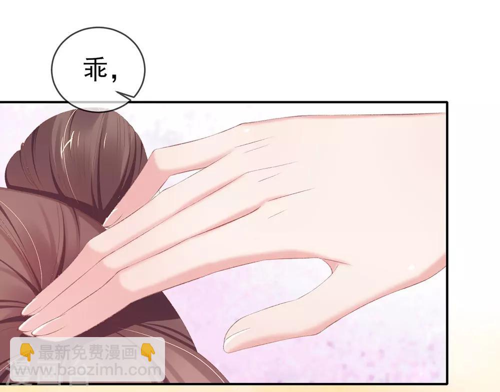 第46话 出招严惩&ldquo;好闺蜜&rdquo;(1/2)-第49话