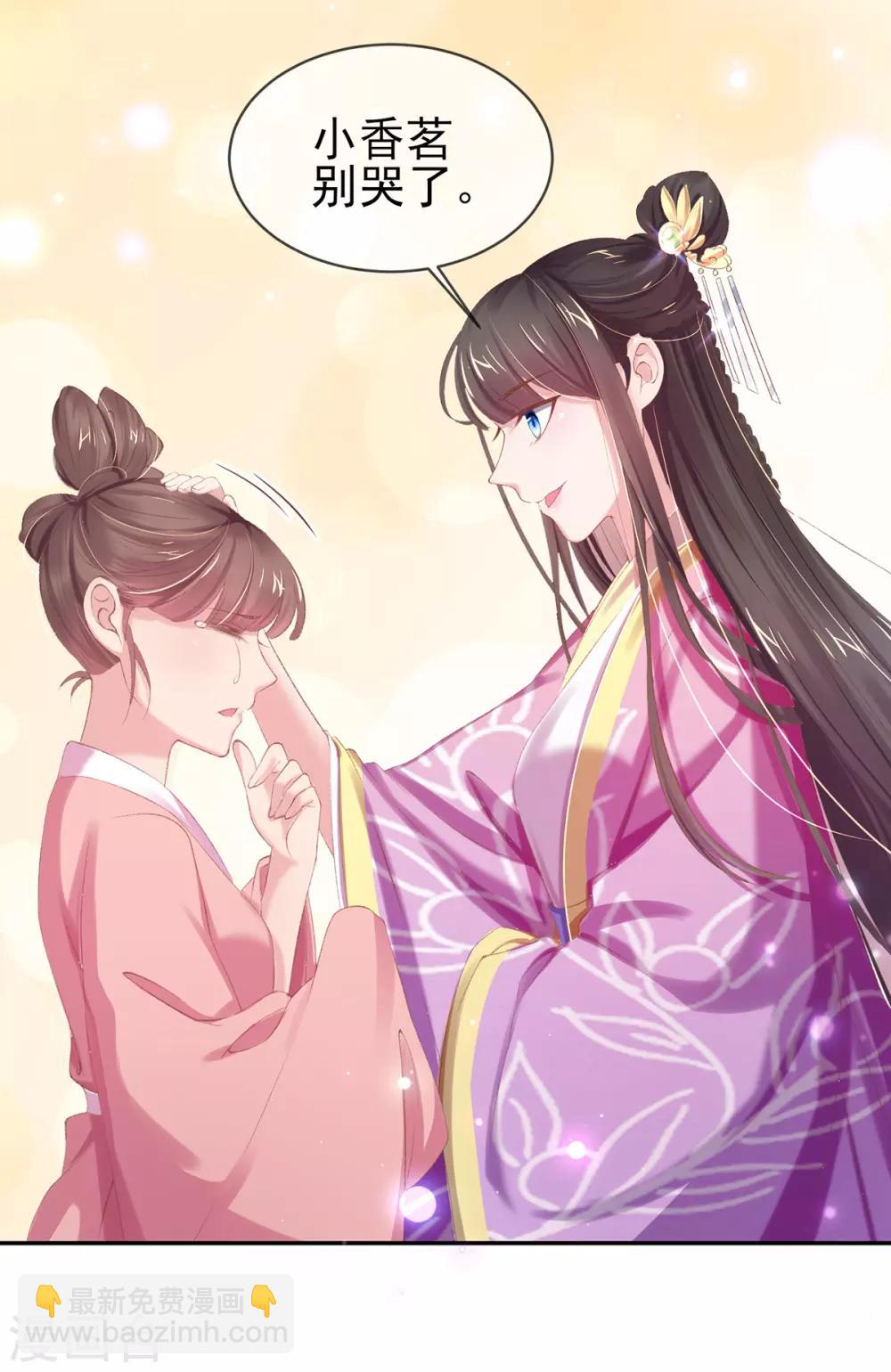 第46话 出招严惩&ldquo;好闺蜜&rdquo;(1/2)-第49话