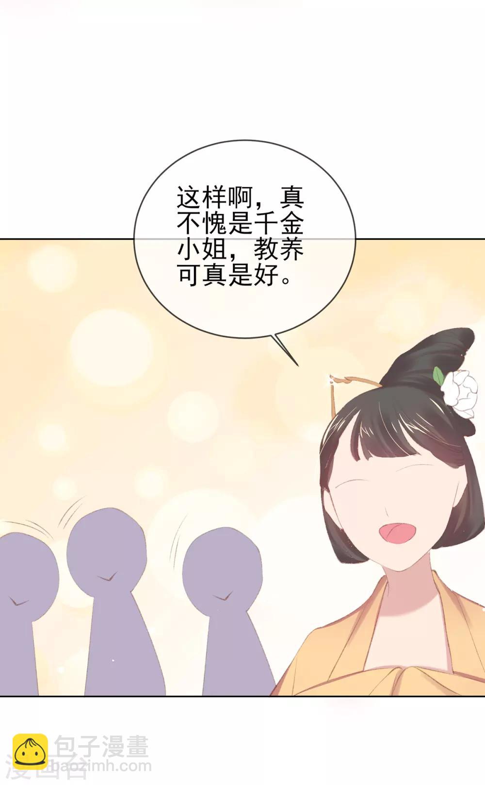 嗜血医妃 - 第48话 大庭广众下是谁放屁 - 5