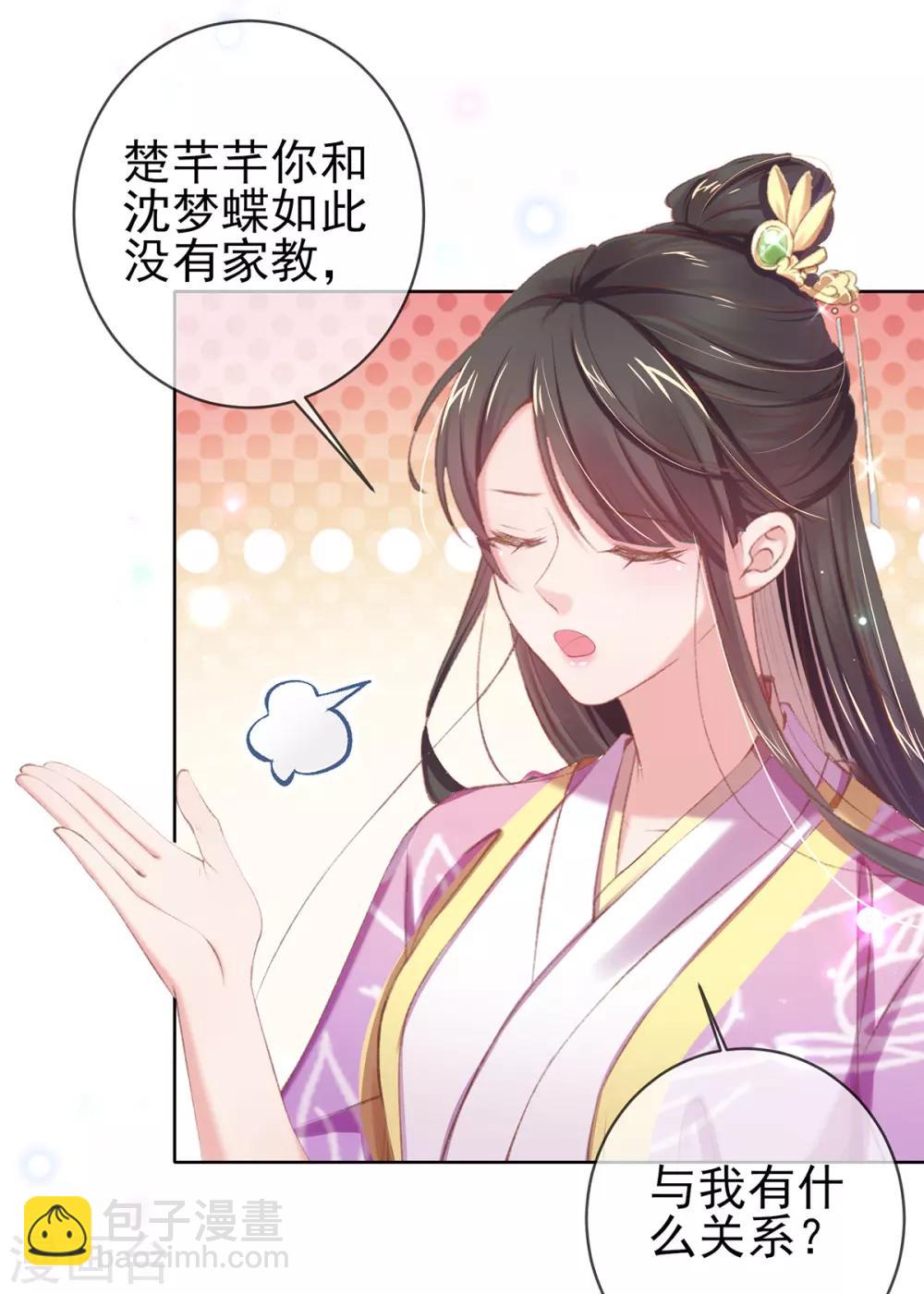 第50话 要出手反击了-第53话