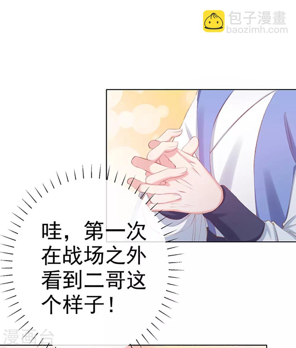 第50话 要出手反击了-第53话