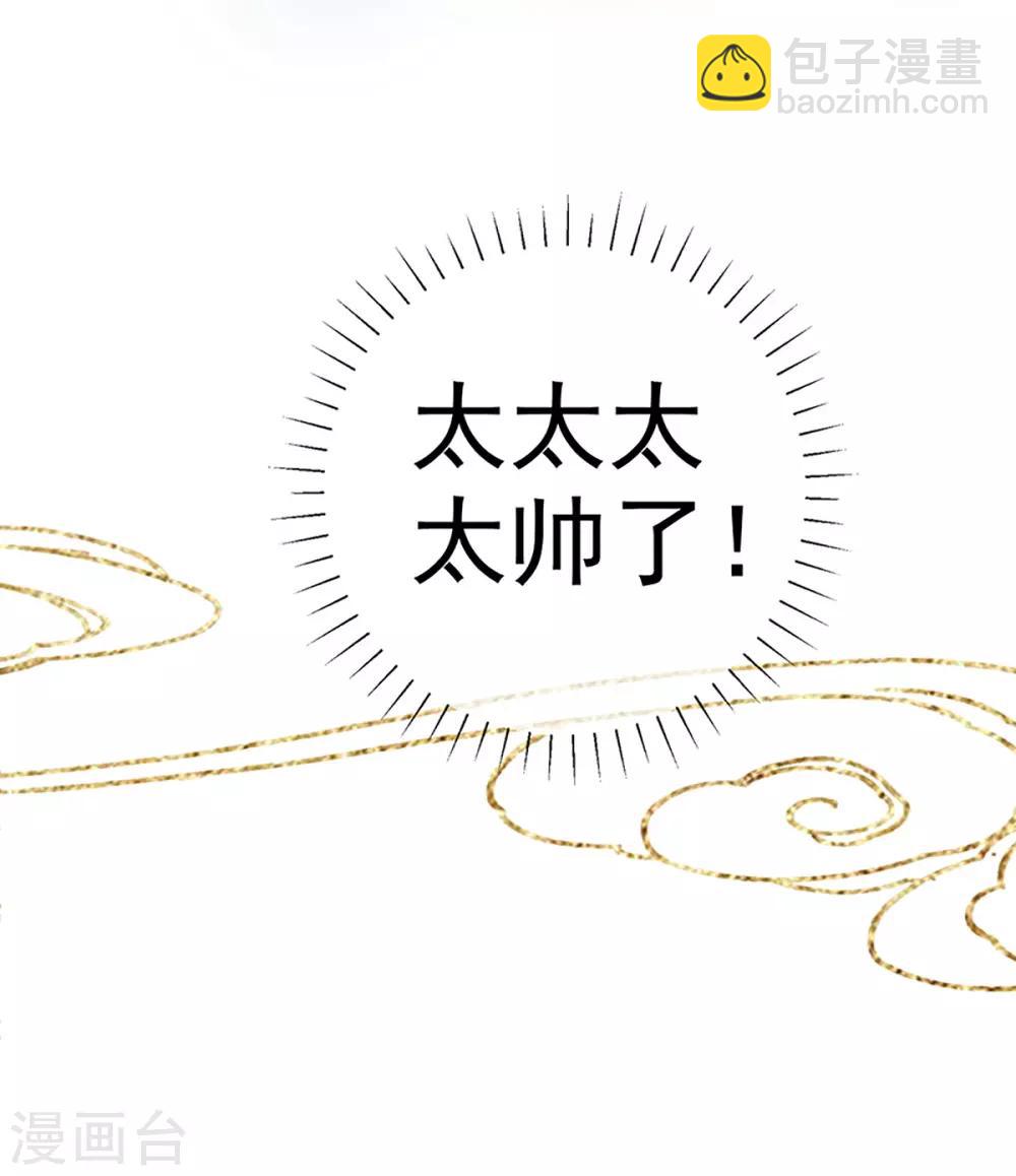 第50话 要出手反击了-第53话