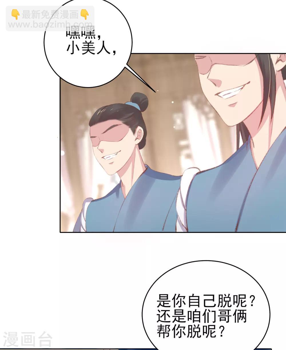 第50话 要出手反击了-第53话