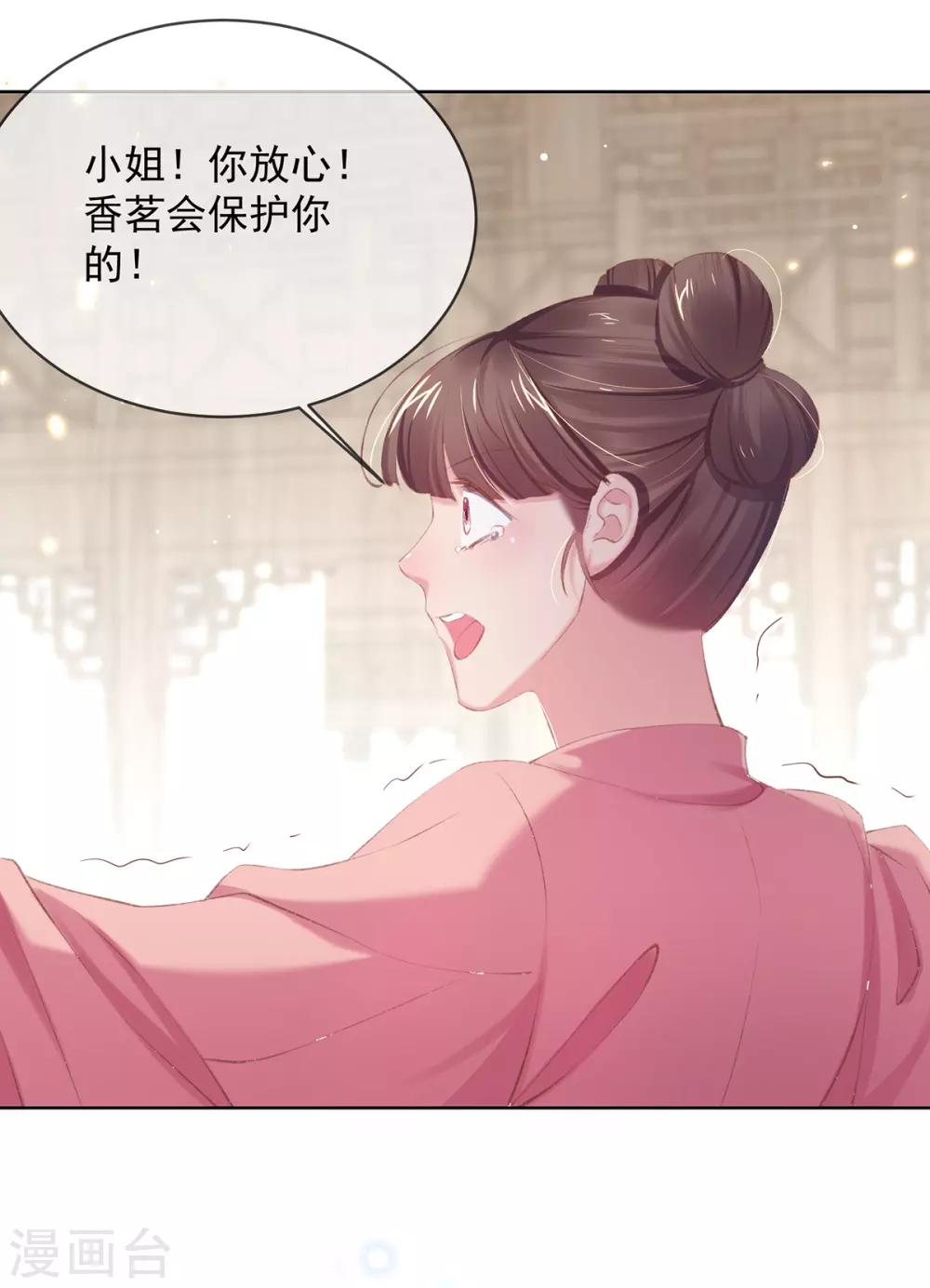 第50话 要出手反击了-第53话