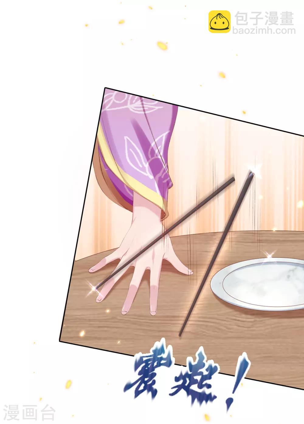 第50话 要出手反击了-第53话