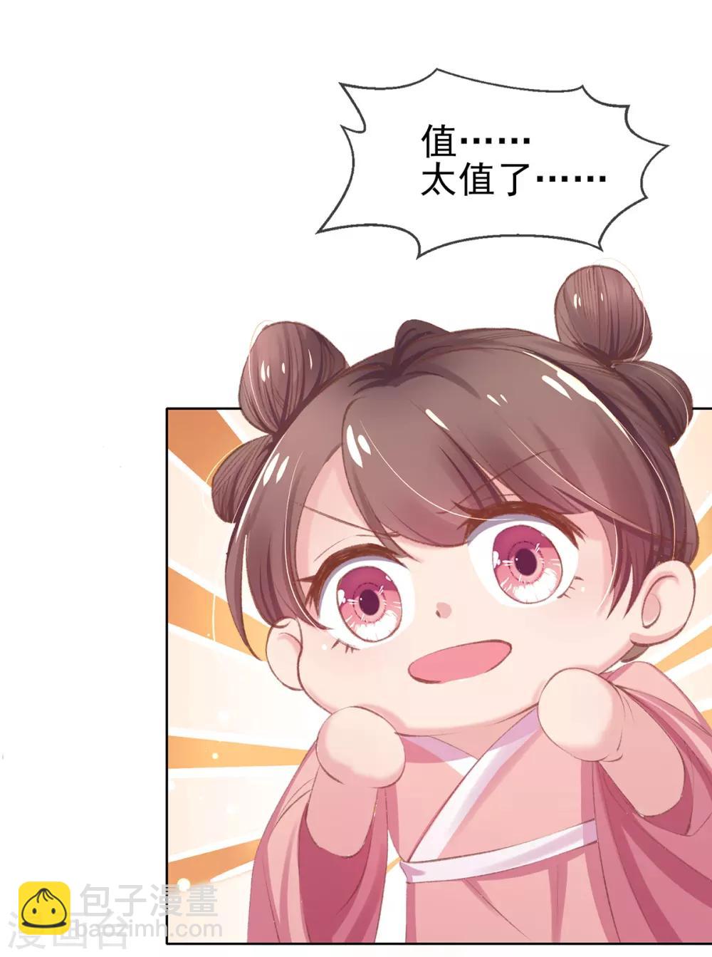 第50话 要出手反击了-第53话