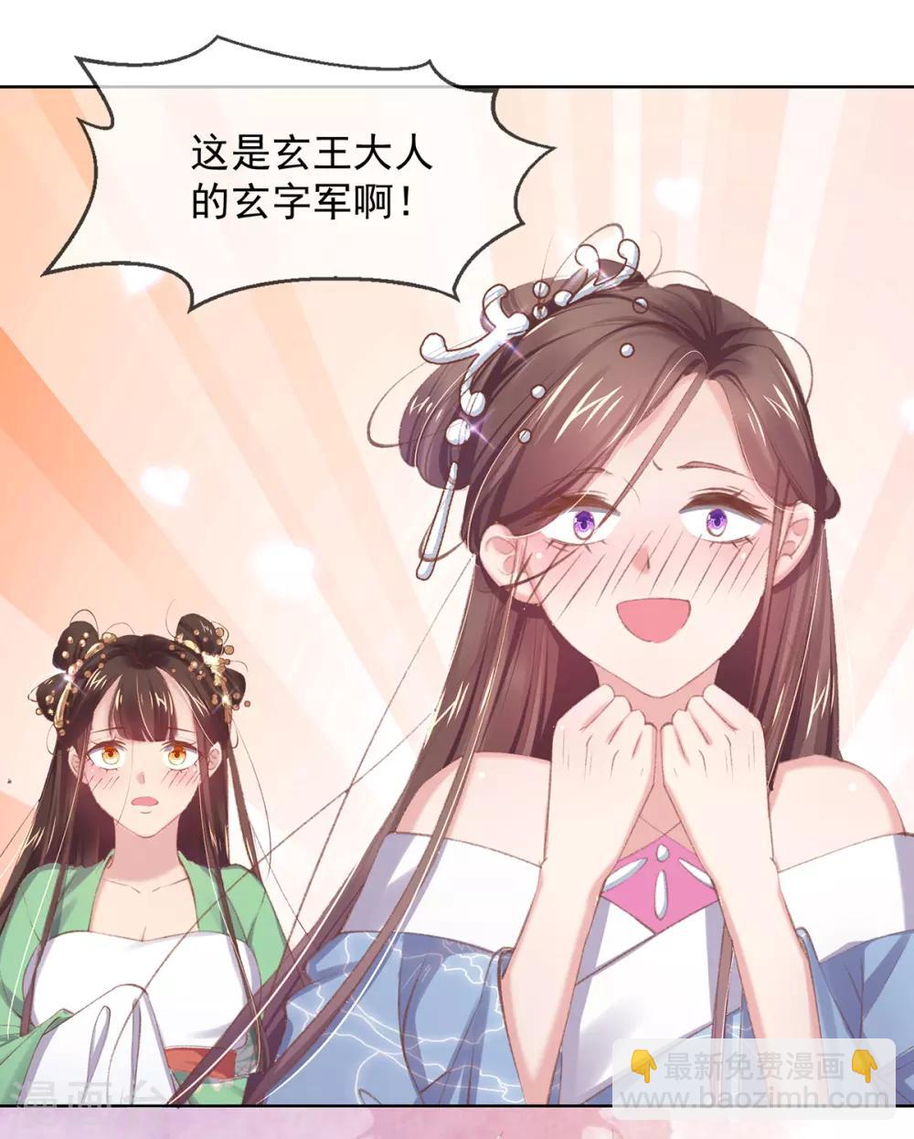 第52话 威武的玄王-第55话