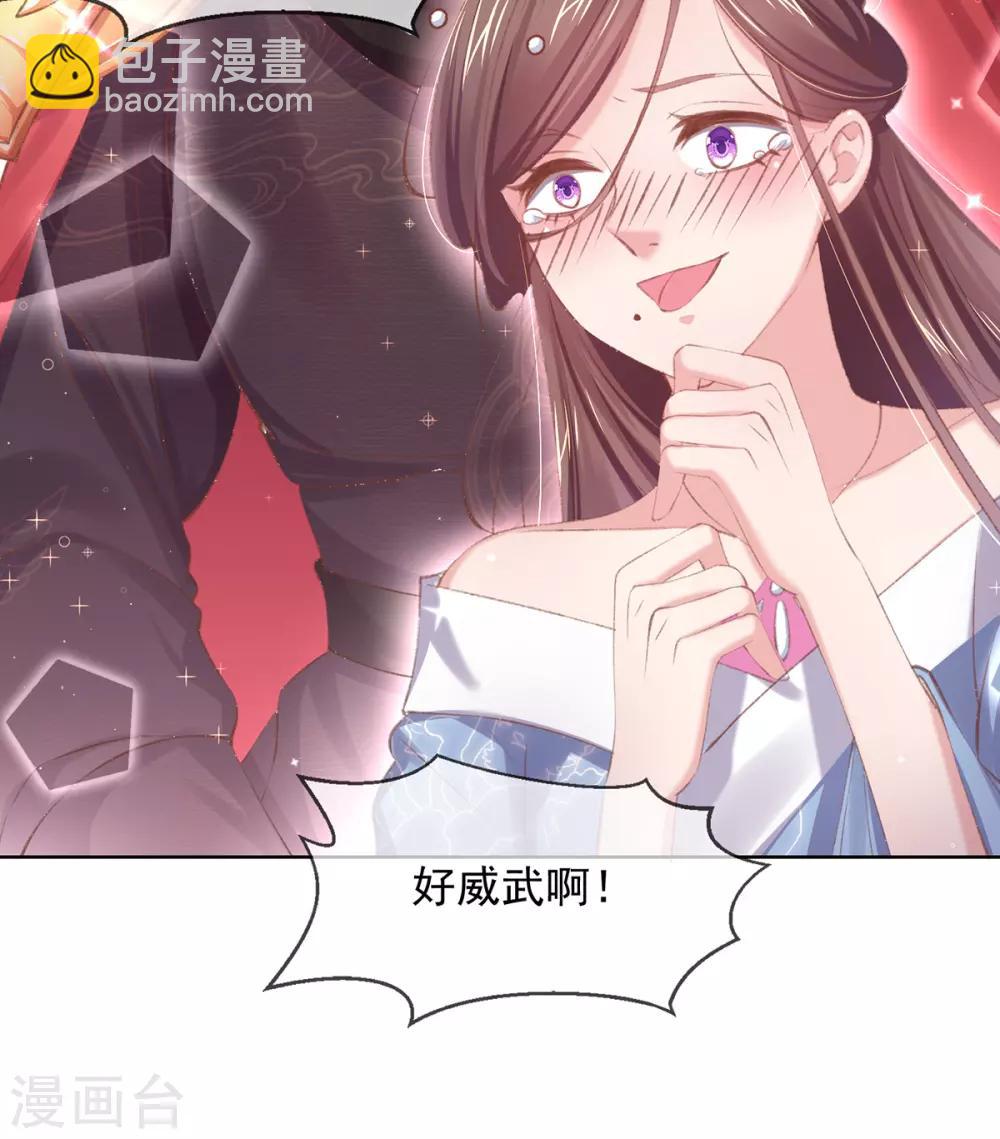 第52话 威武的玄王-第55话