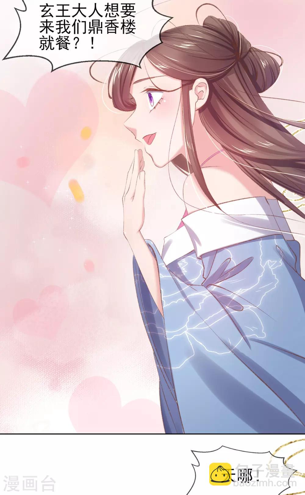 第52话 威武的玄王-第55话