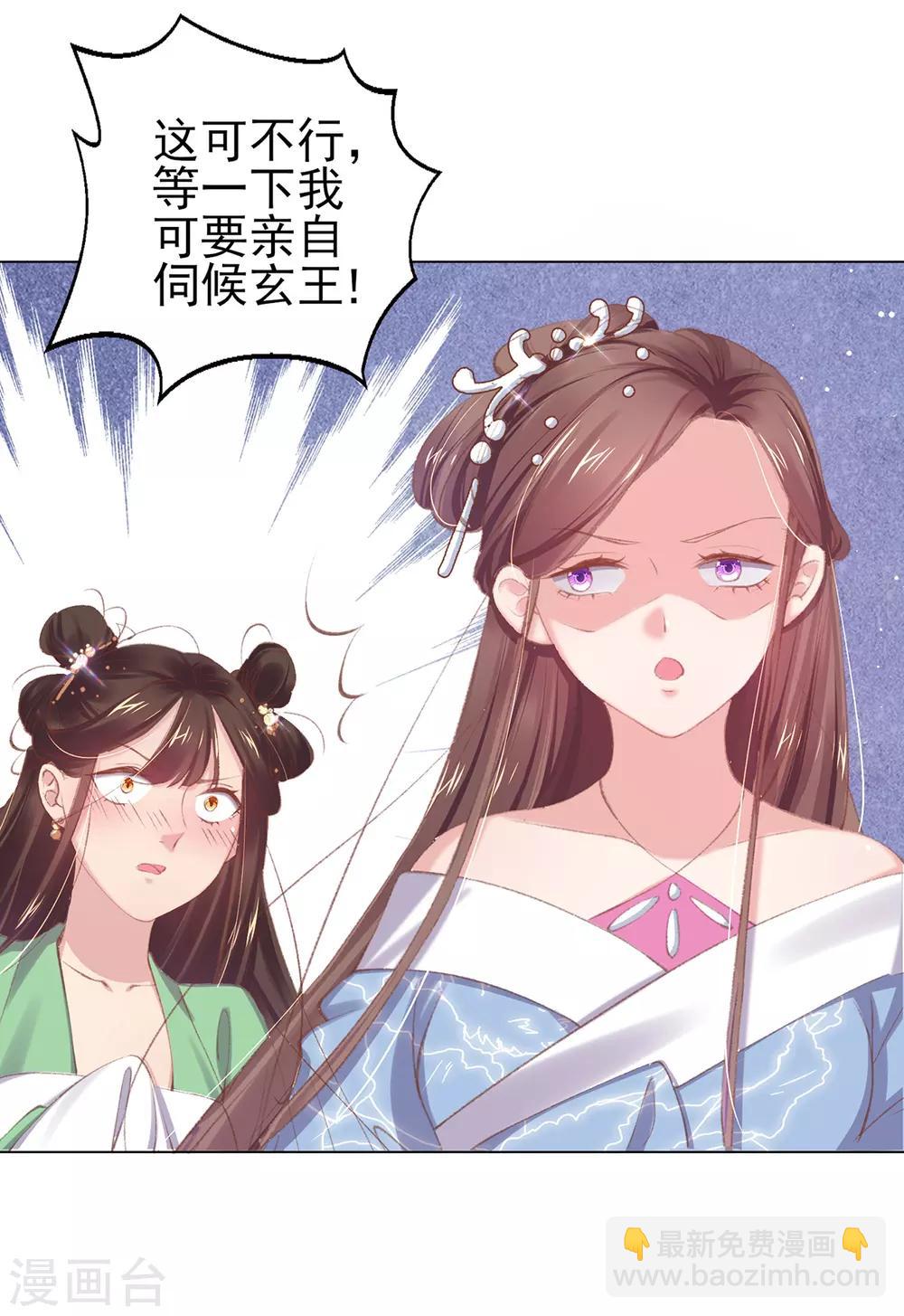 第52话 威武的玄王-第55话