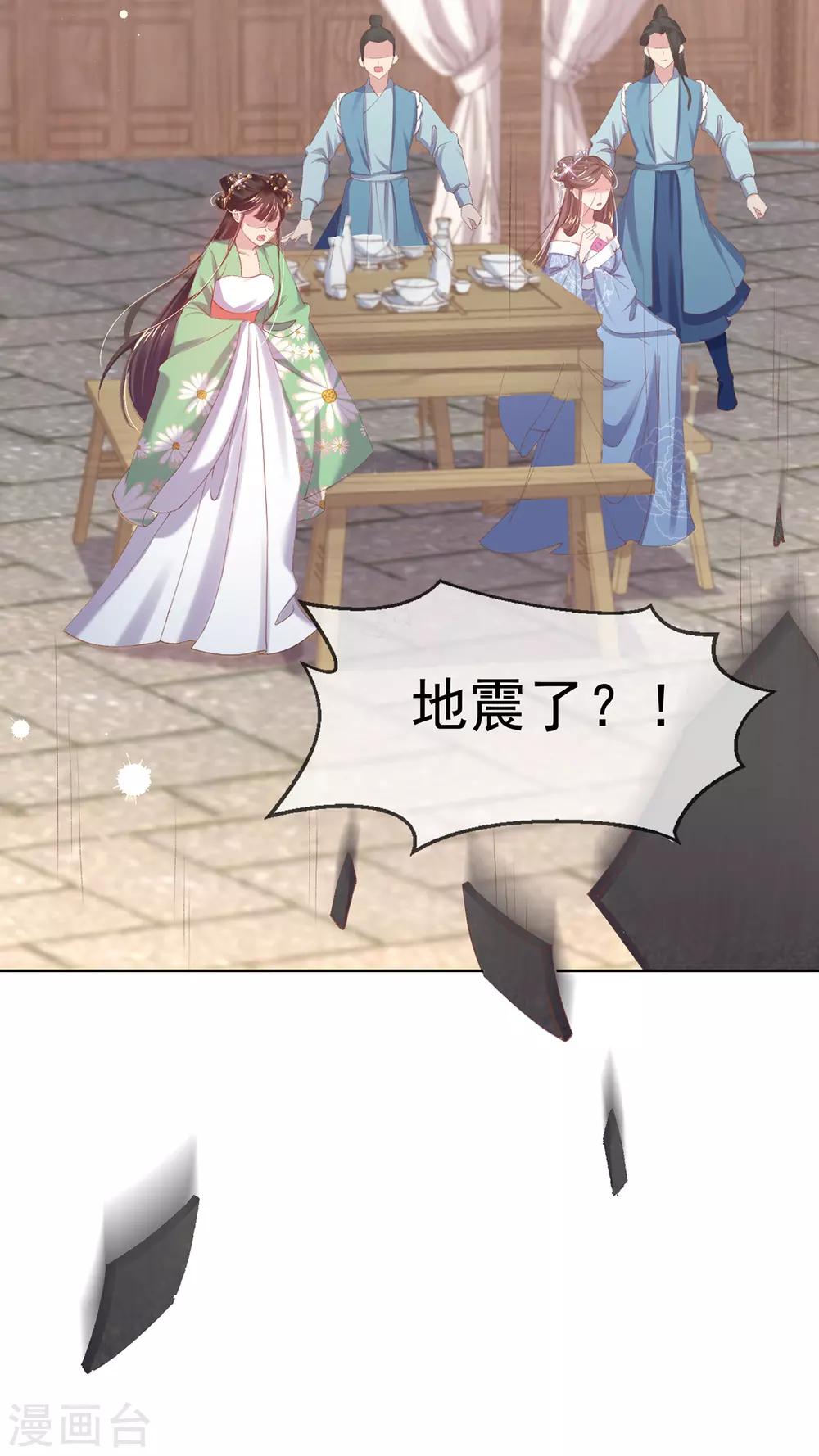 第52话 威武的玄王-第55话