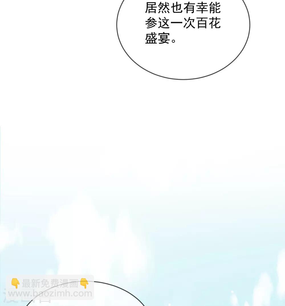 嗜血医妃 - 第54话 羡慕吧，我们有新衣服 - 3