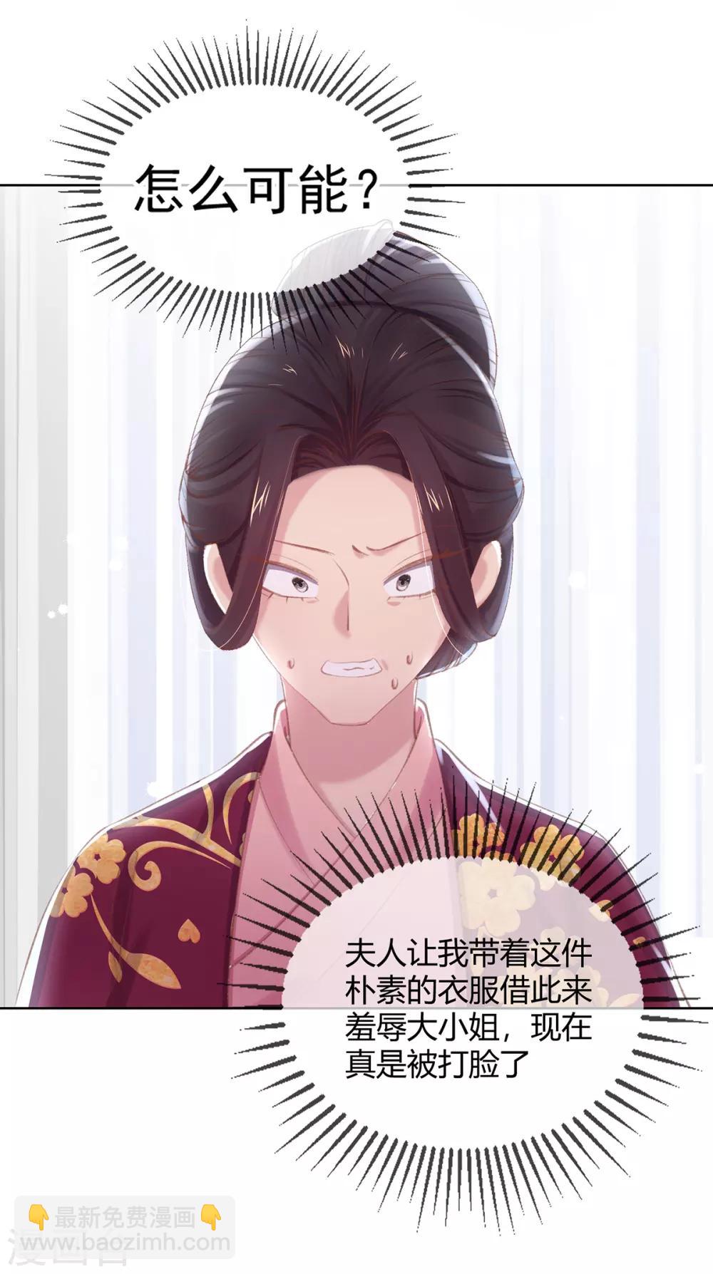 第54话 羡慕吧，我们有新衣服-第57话