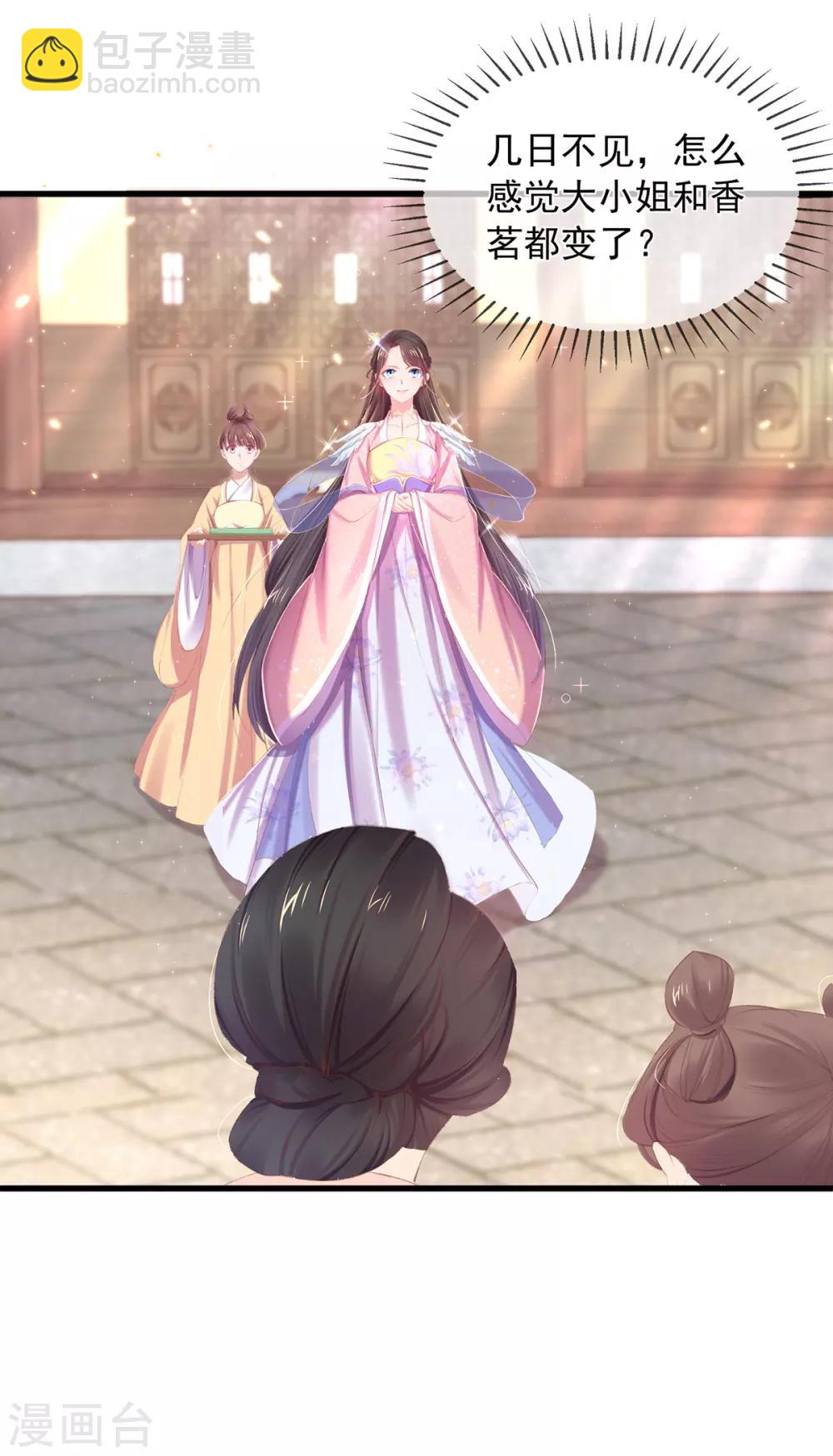 第54话 羡慕吧，我们有新衣服-第57话