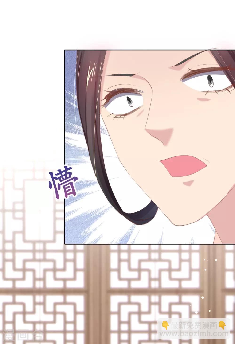 嗜血醫妃 - 第54話 羨慕吧，我們有新衣服 - 4