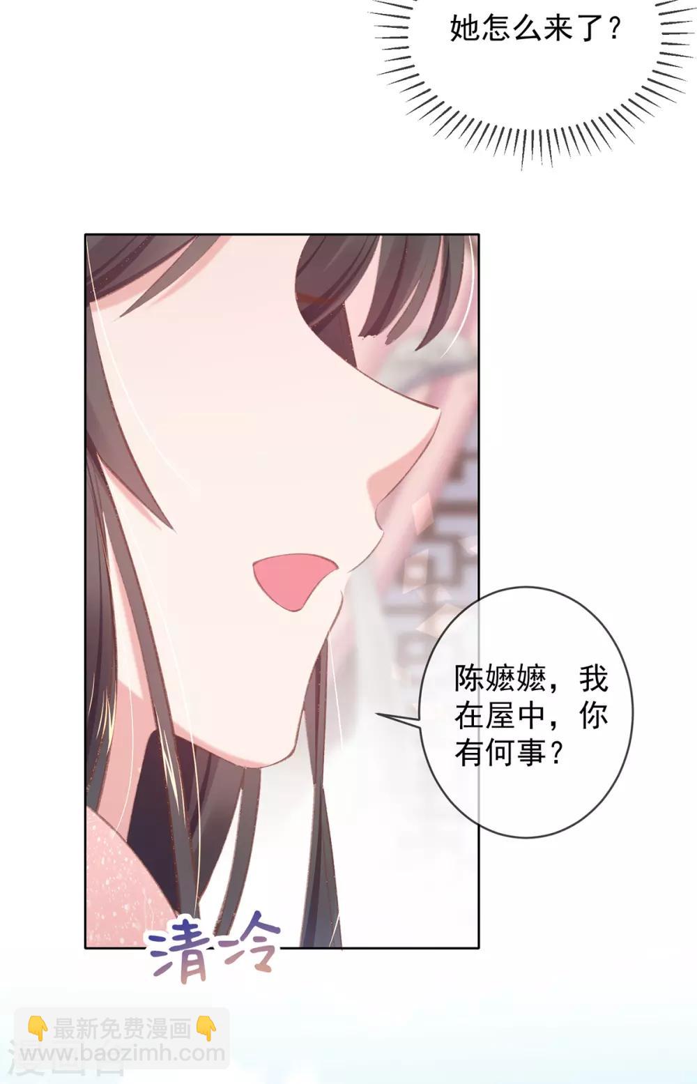 嗜血医妃 - 第54话 羡慕吧，我们有新衣服 - 5