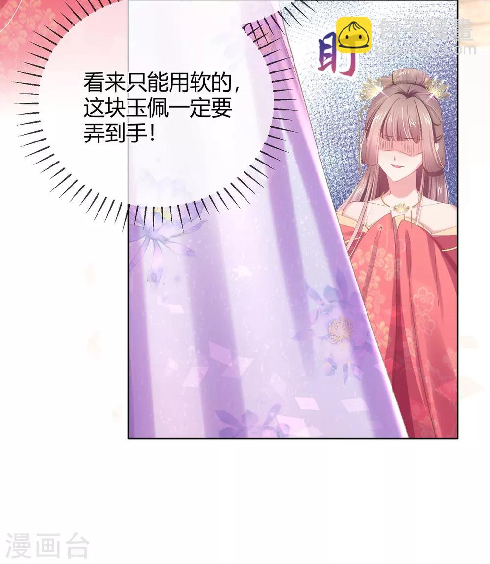 第56话 至少也要三千两-第59话