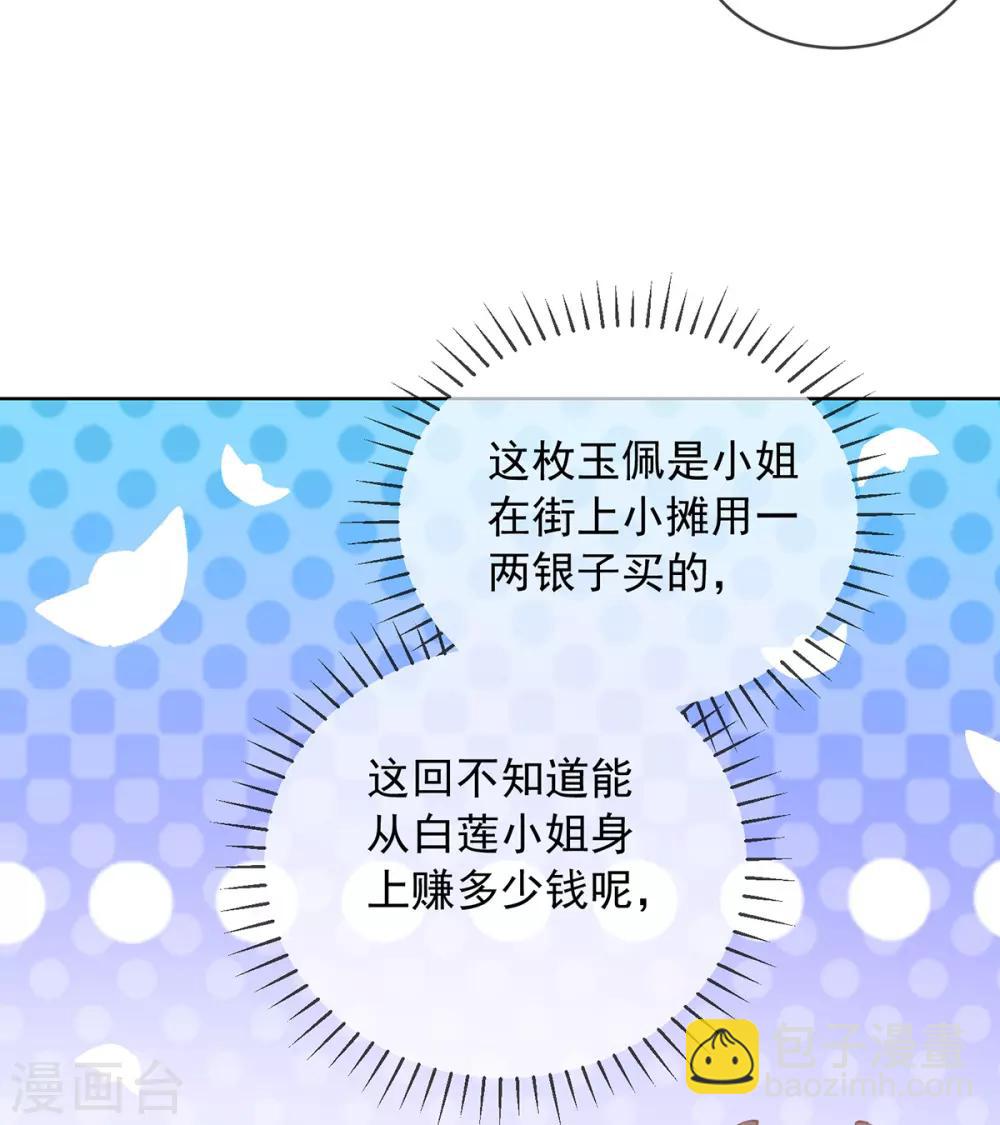 第56话 至少也要三千两-第59话