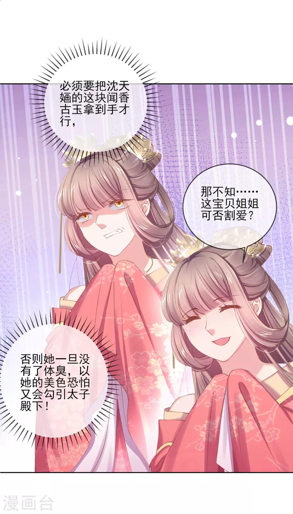 第56话 至少也要三千两-第59话