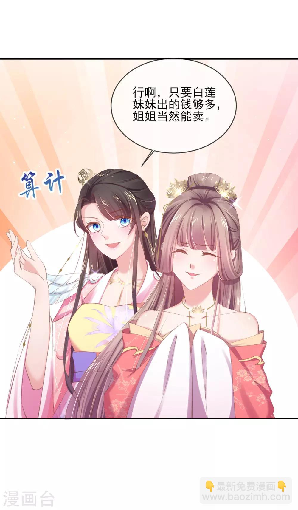 第56话 至少也要三千两-第59话