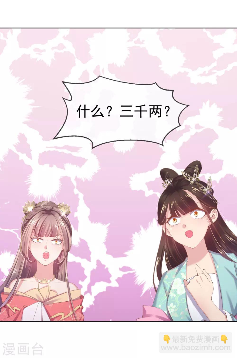 第56话 至少也要三千两-第59话