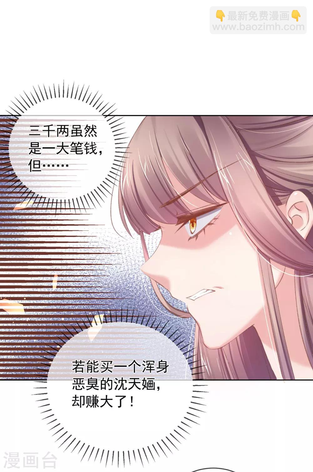 第56话 至少也要三千两-第59话