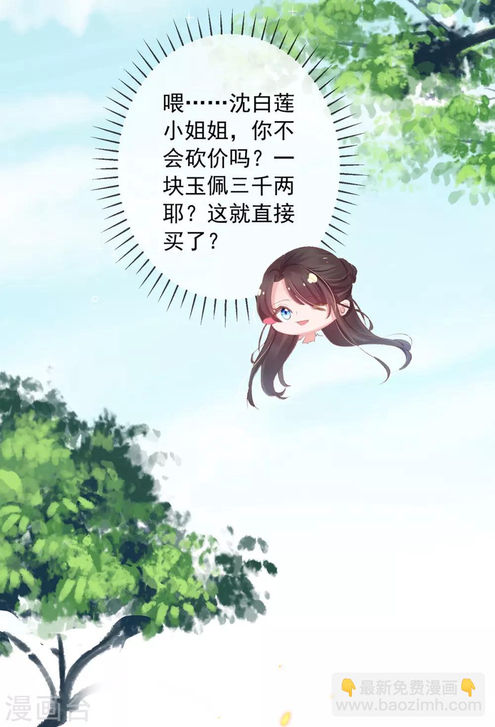 第56话 至少也要三千两-第59话