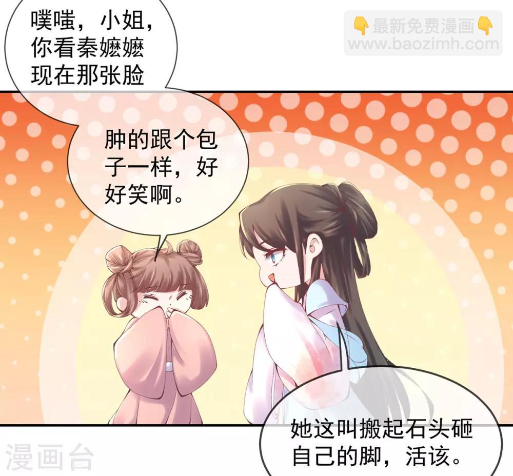 第6话 白莲告状？-第7话