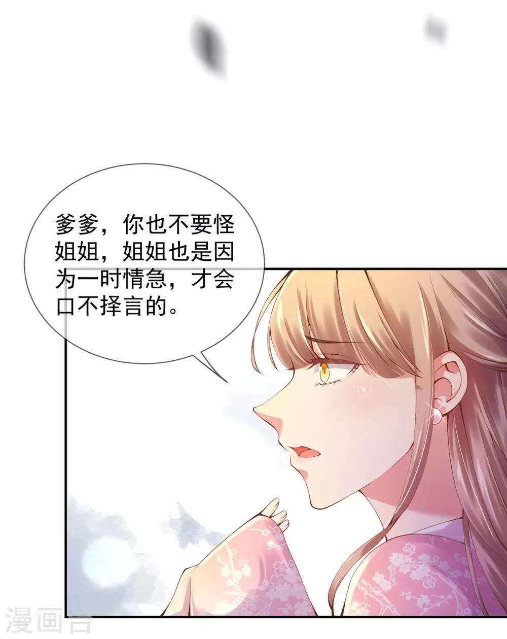 第6话 白莲告状？-第7话