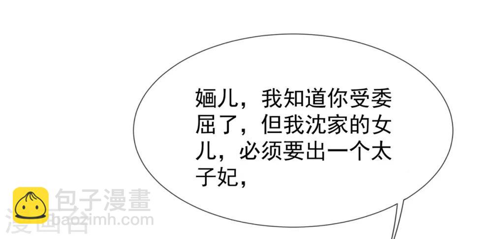 第6话 白莲告状？-第7话