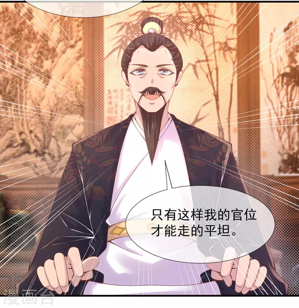 第6话 白莲告状？-第7话