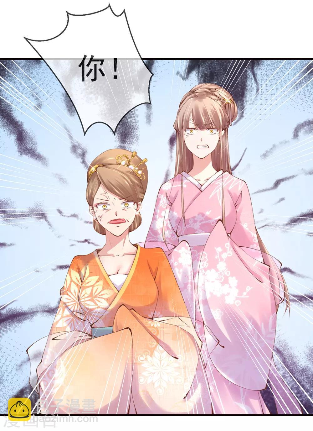 第6话 白莲告状？-第7话