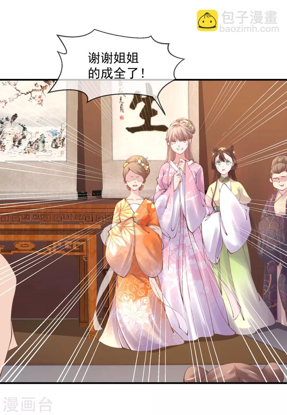 第6话 白莲告状？-第7话