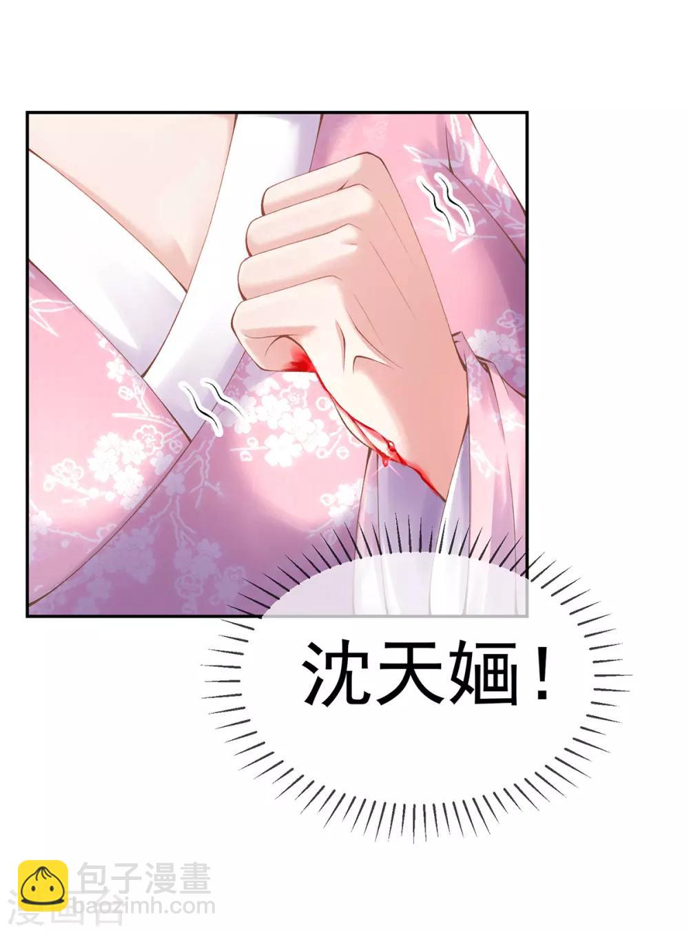 第6话 白莲告状？-第7话